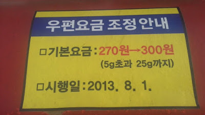 우편요금