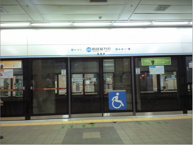 미아삼거리