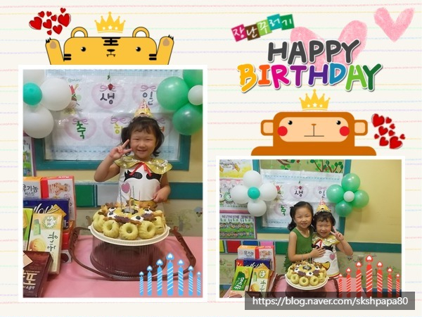 생일