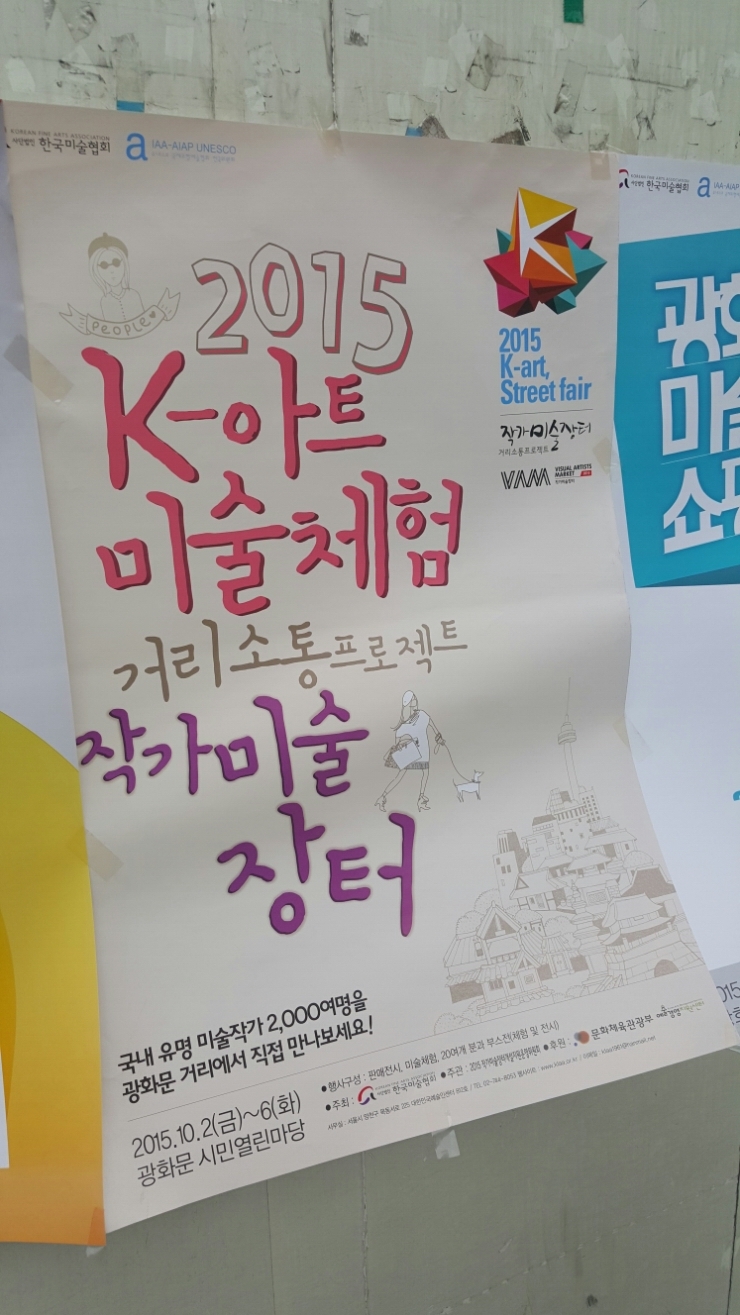 K-아트