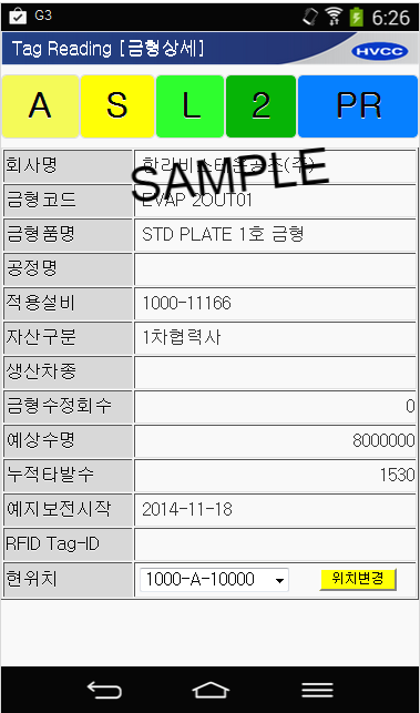 금형 상세 조회(위치관리 포함)