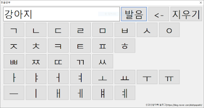 Hangule
