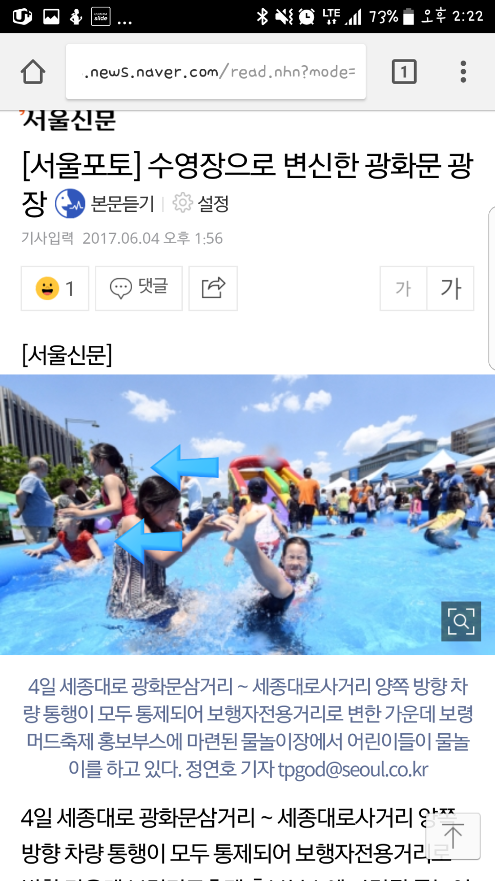 광화문 수영장