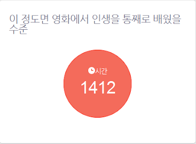 왓챠